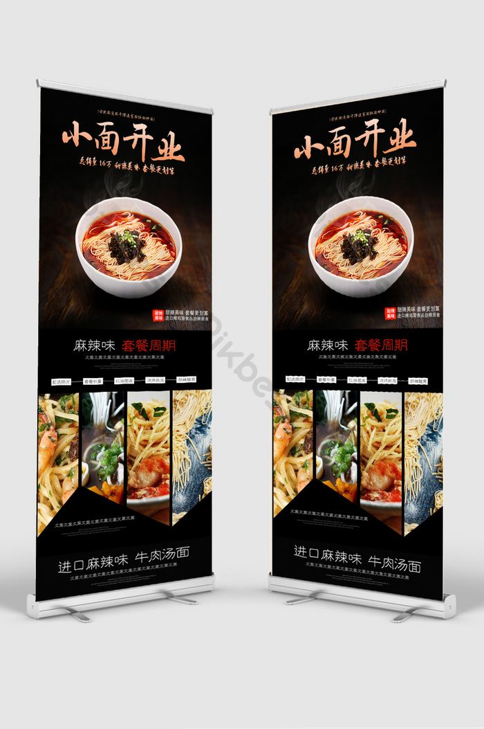 Soon To Open Signage, Opening Soon Poster, Stand Banner Design, Opening Soon Banner, Food Stand Design, Restaurant Banner, Takeaway Shop, Standing Banner, Rollup Design