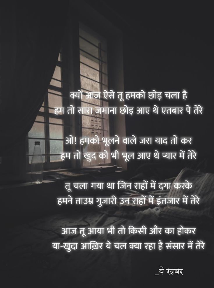 Shayari Heartbreaking Shayari, Beautiful Dark Art, Heart Melting, Dark Art, Love Quotes, Poetry, Quotes, Quick Saves, Art