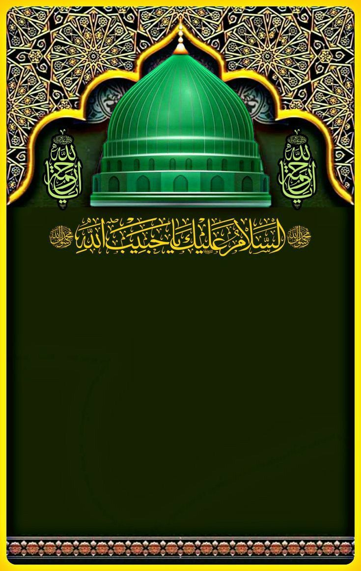 an islamic greeting card with a green dome