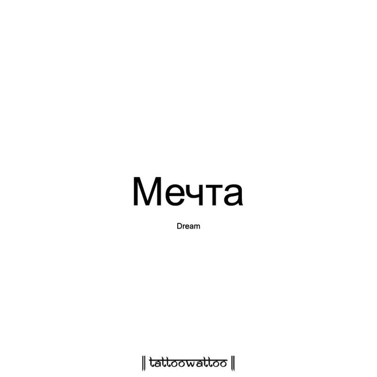 the cover for meutaa's album, with black and white text on it