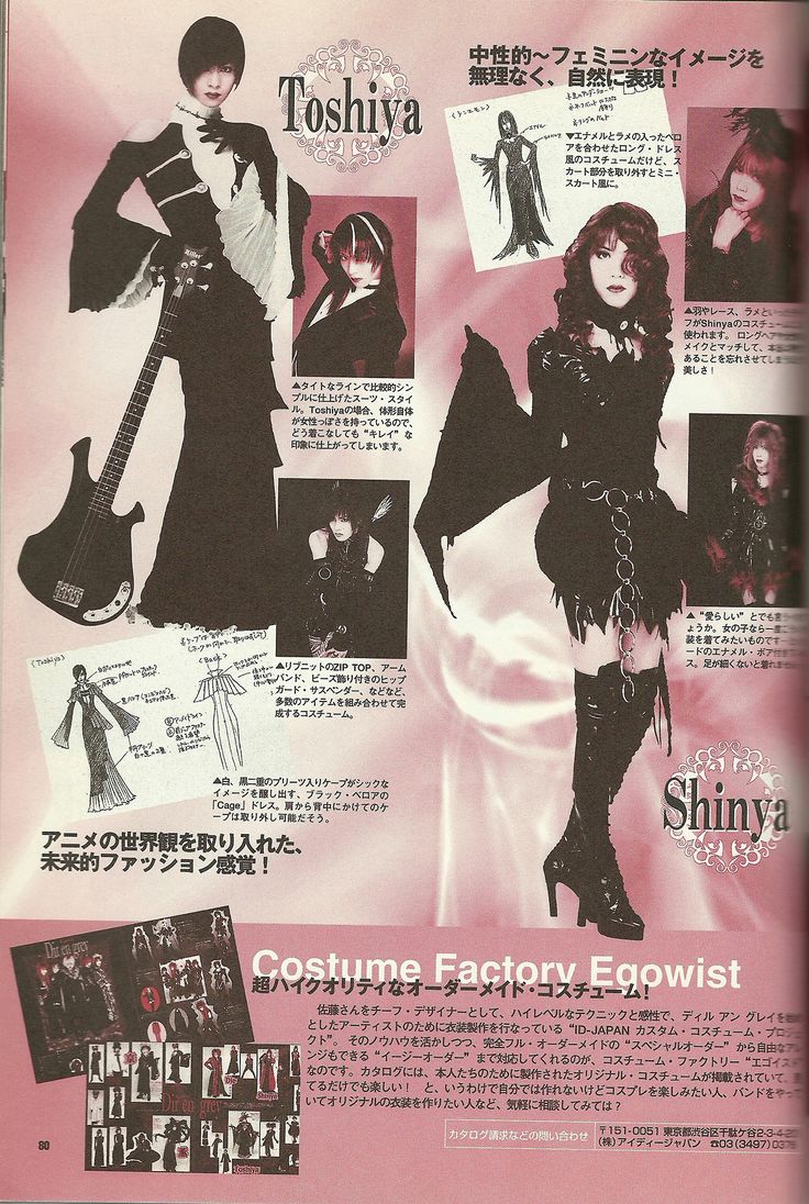 Vkei Fashion, Visual Kei Fashion, Kei Visual, Malice Mizer, Dir En Grey, V Kei, Steampunk Clothing, Goth Aesthetic, J Rock