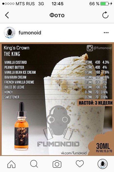 an image of a drink with information on the bottom and description below it for sale