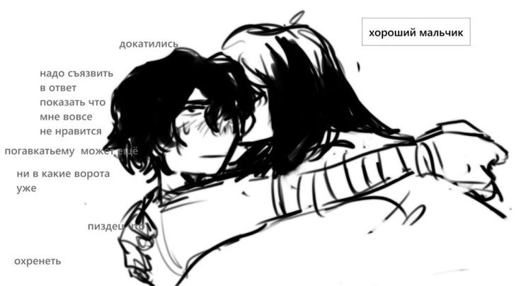 a drawing of two people hugging each other with words written above them in russian and english