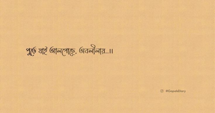 an old book with writing on it in the language of india and bangladesh, which is written