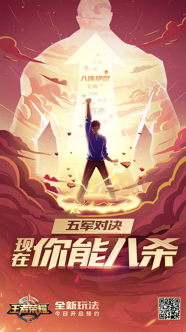 the poster for an upcoming chinese movie, featuring a man standing in front of a giant body