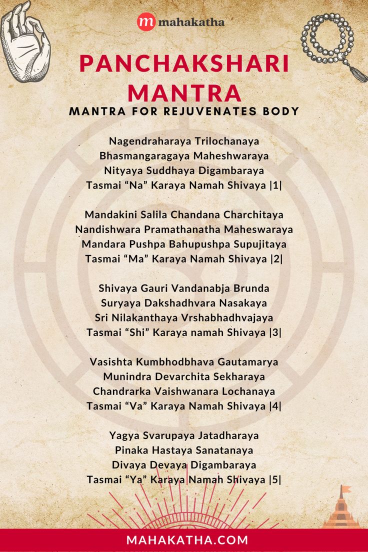 The Panchakshari Mantra balances the five basic elements in your body and leads you to mental and spiritual harmony. #mahakatha#mantra#meditation#Panchakshari#spiritualharmony#LordShiva Powerful Mantras God, Powerful Lord Shiva, Lord Shiva Mantra In English, Bhairav Baba, Shiva Panchakshara Stotram, Meditation Mantras Sanskrit, Adi Shakti Mantra, Shiva Mantra, Lord Shiva Mantra