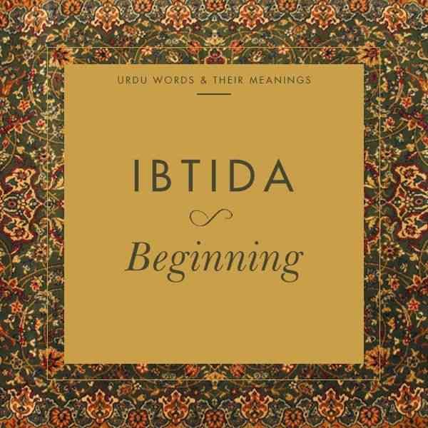 the cover of ibtida beginning with an image of a floral pattern on it