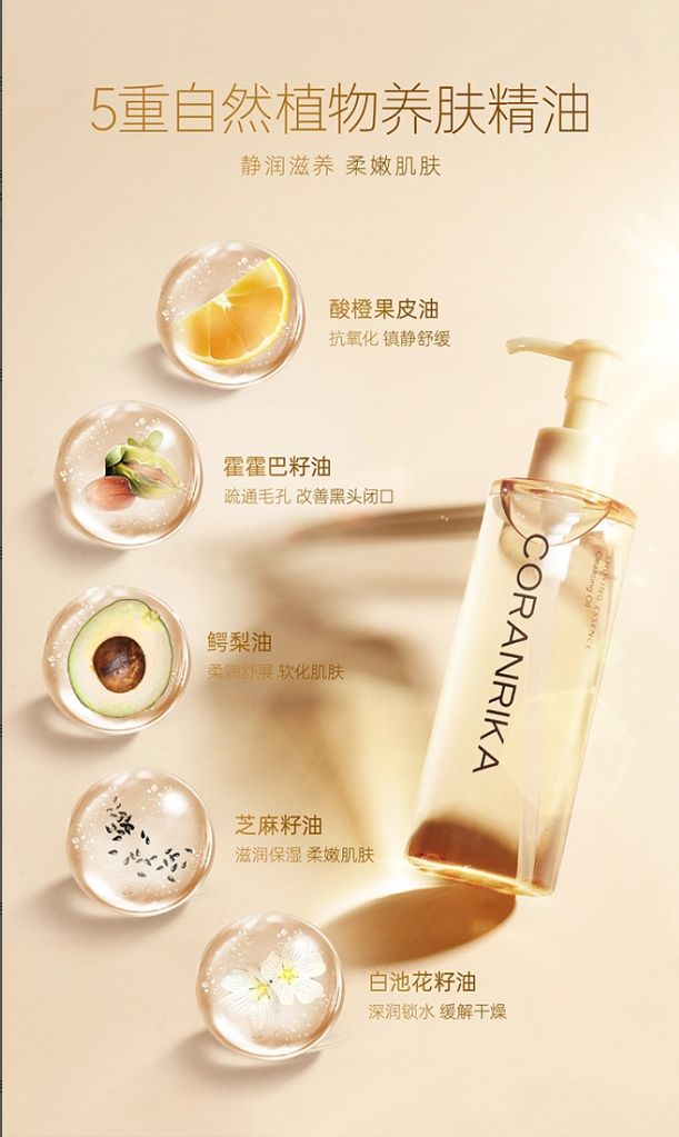 an advertisement for a cosmetic product with various ingredients