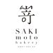 SAKImotoBakery