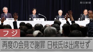 【詳報】「2度目の会見」は10時間超に　日枝氏の責任問われフジは