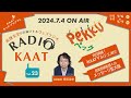 KAAT神奈川芸術劇場 RADIO KAAT Vol.23 『ペック』fromスコットランド