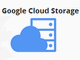 Google Cloud StorageɎ폜⍂Abv[h@\ǉ