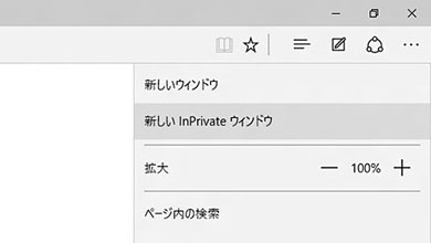 InPrivate