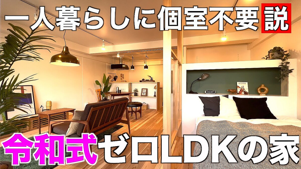 0LDK 餷ļ