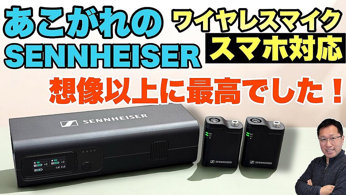 ڥߥåˤäȤۤSENNHEISER磻쥹ޥо졣 PROFILE WIRELESS 2 CHANNEL SETפӥーޤ