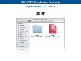 IDPF - EPUB 3 Fixed-Layout Documents

    page-blanche-20120314.epub



              解凍
 