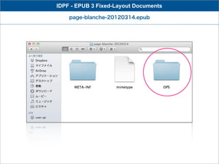 IDPF - EPUB 3 Fixed-Layout Documents

    page-blanche-20120314.epub
 