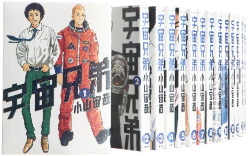 宇宙兄弟 コミック 1-24巻セット (モ-ニングKC)