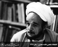 Muhammad Taqi Jafari