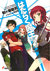 はたらく魔王さま! Hataraku Maou-sama! (The Devil is a Part-Timer Light Novel, #1) by Satoshi Wagahara