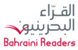 Bahraini Readers