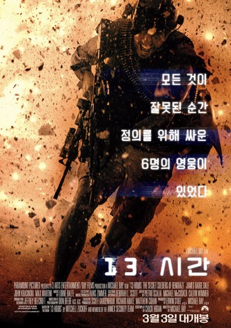 13시간