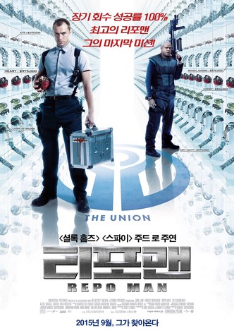 리포 맨