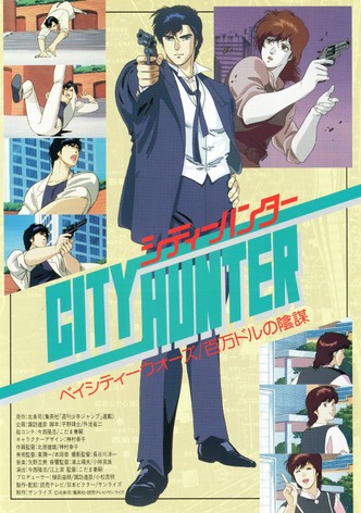 City Hunter: Million Dollar Conspiracy