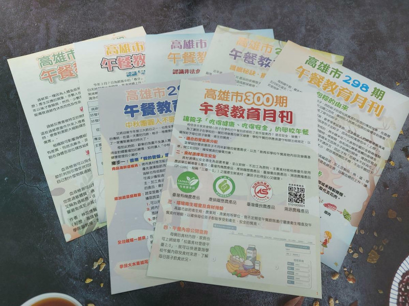 「高雄市午餐教育月刊」傳遞健康與正確的飲食知識。   圖：高雄市教育局提供