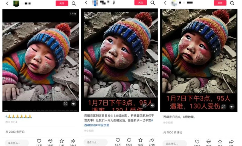 近日網上流傳一張據稱與西藏災情相關的圖，內容是 1 名戴帽子的小孩被壓在倒塌的建築物下。   圖：翻攝自較真