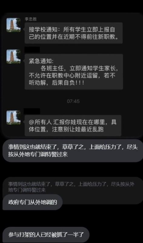 中國從異地調用特警鎮壓，截至目前參與示威的民眾被抓了一半。   圖：翻攝自新世纪周刊 X 帳號