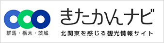 きたかんナビ