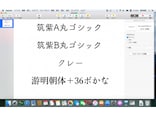 OS X El Capitanベータでみる新機能の魅力（後編）