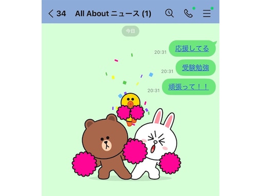 【受験生に送りたい】LINE背景に「応援」にぴったりな限定エフェクト登場！ ブラウンたちが登場する10種のキーワードは？