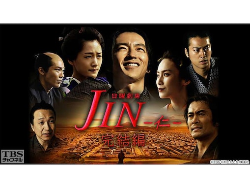 好きな「日曜劇場」の歴代ドラマランキング！ 2位『JIN-仁-』を僅差で抑えた1位は？