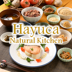 Hayuca Natural Kitchen ハユカ ナチュラルキッチンの写真