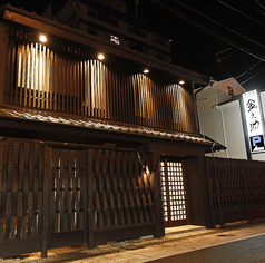 居酒家 金之助 八代店の写真