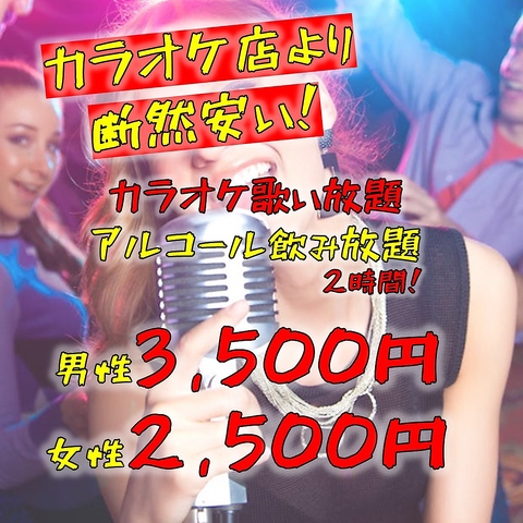 片町 木倉町 貸切 二次会 誕生日 カラオケ 女子会 飲み放題 歓迎会 送別会 金沢 バー