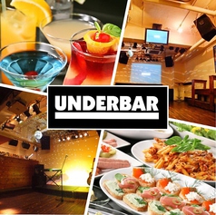 渋谷 アンダーバー UNDER BARの写真