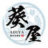 葵屋 Aoiya 海老名西口店のロゴ