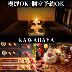 居酒屋 KAWARAYAすすきの店の写真