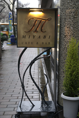 Cafe&Bar MIYABIの写真