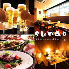 すなお SUNAO 赤羽居酒屋ダイニングの写真