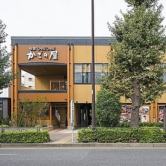 かごの屋 高島平店の写真