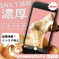 話題沸騰◎【SNS映え絶品ビストロ料理☆】