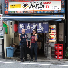 カープ鳥きのした 十日市店の雰囲気1