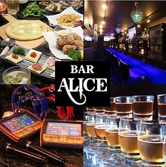 BAR ALICE バー アリスの写真