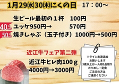 焼肉　にく本舗のおすすめ料理1