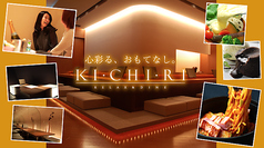 キチリ オレンジレーベル KICHIRI ORANGE LABEL 池袋東口店の写真