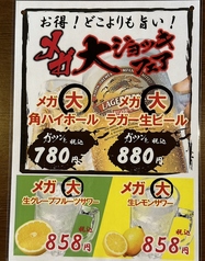 楽食 北海屋 大里店のおすすめ料理1